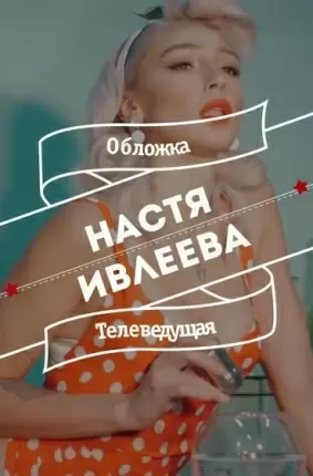 Конкурс красоты в стиле ню